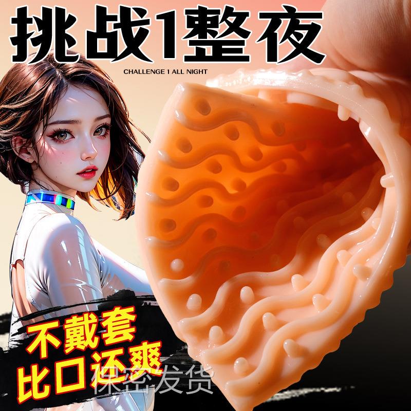 私密解压含韵多变飞行运动杯贯通锻炼器蛋透明飞行运动杯男新款锻