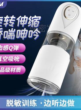 Male penis vibration massager reduces sensitivity