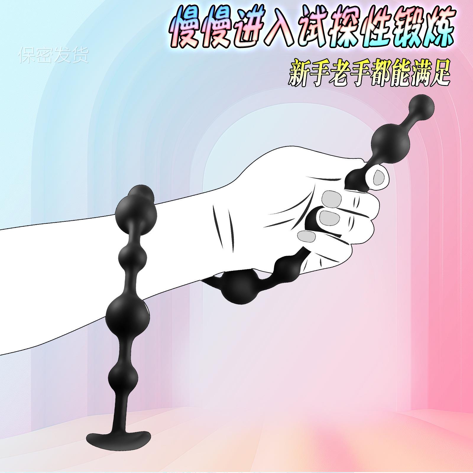 私密解压局部拉条13珠超长拉条硅胶按摩器柔软光滑男女菊部门自己