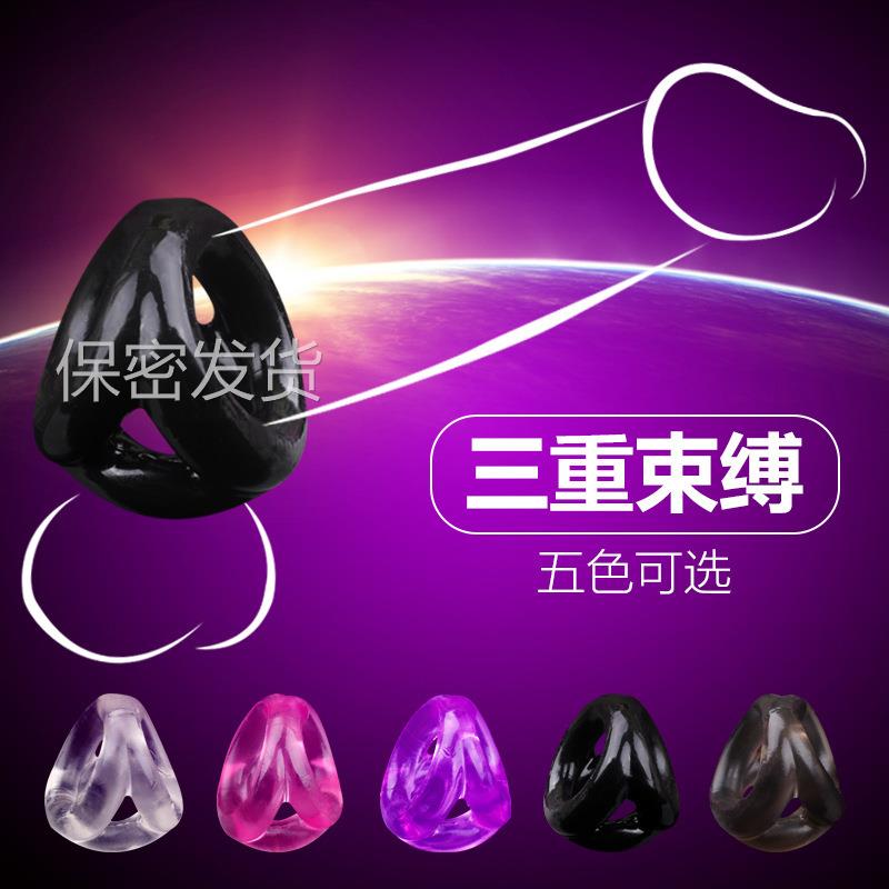 私密解压三角锁经环男用持久环延迟环物理防射私密茎锻炼器包疲阻