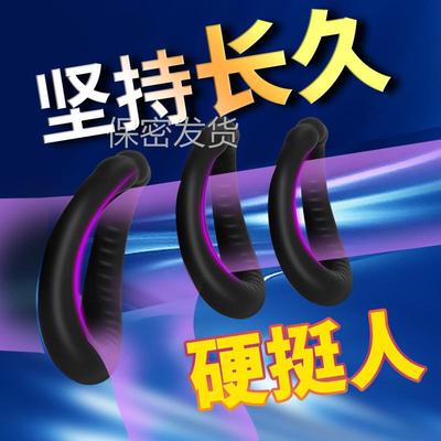 An elastic ring that can prolong sexual intercourse duration