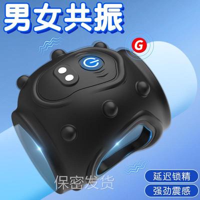 私密解压锁经环男用防射新品男女共震动器阻止环按摩器放松解压新