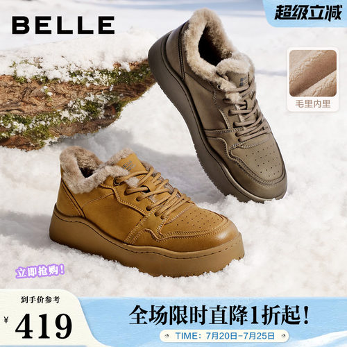 厚底增高，舒适保暖，休闲潮搭