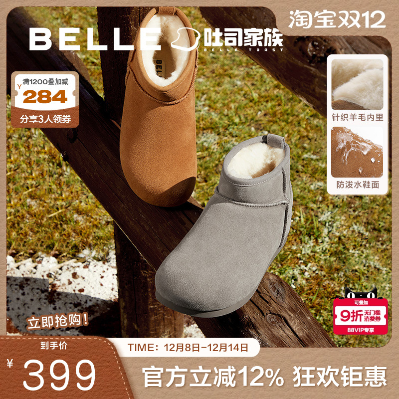 百丽小土豆厚底吐司雪地