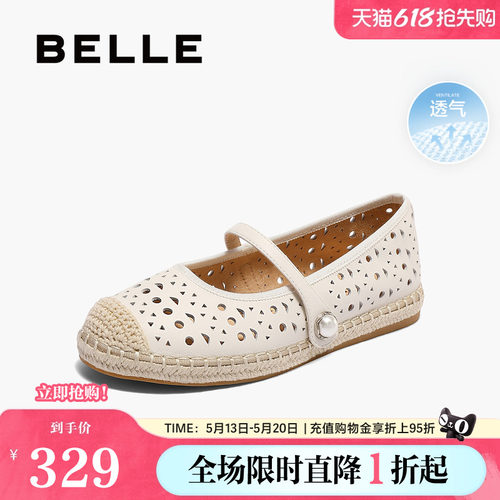 百丽女鞋子度假编织风一脚蹬渔夫鞋网面玛丽珍平底单鞋B2478BQ5