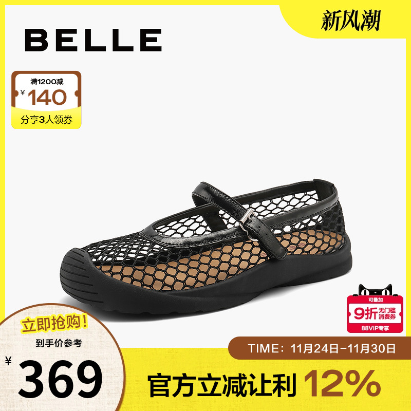 百丽女鞋子平底鞋2024秋