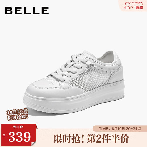 百丽简约百搭小白鞋女2026夏新商场同款舒适透气休闲板鞋F7T1DBM6