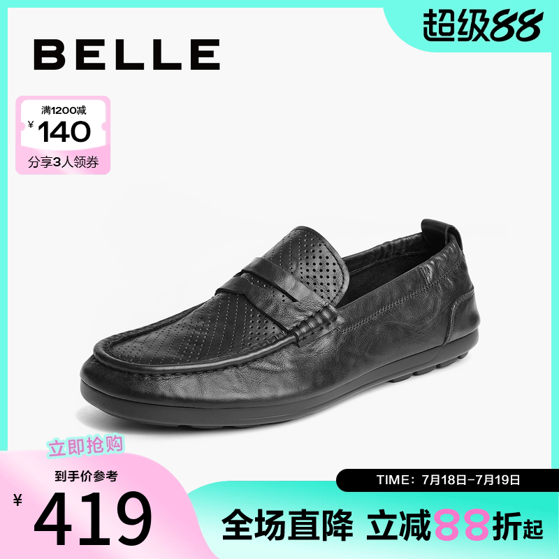 百丽男鞋打孔透气休闲鞋
