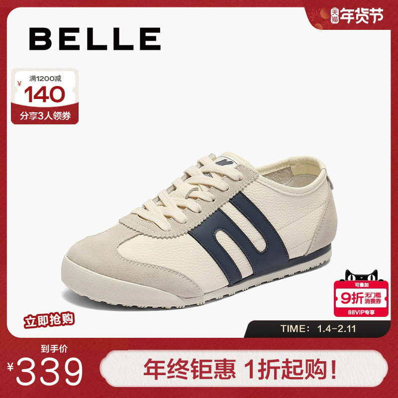 百丽小轻甘2.0跑道德训鞋女夏季新款舒适运动风休闲鞋D8J1DBM5,女鞋,德训鞋,淘宝优惠券,粉丝福利购,淘宝优惠卷