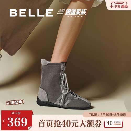 百丽跑道撞色薄底拳击靴冬季新款西部靴德训休闲靴子女款E6P1DDZ5