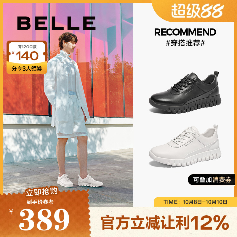 百丽厚底休闲健步鞋男20