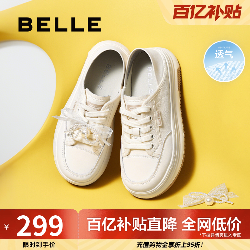 百丽女鞋蝴蝶结厚底休闲板鞋新款增高鞋踩脚两穿小白鞋D7W1DAM5