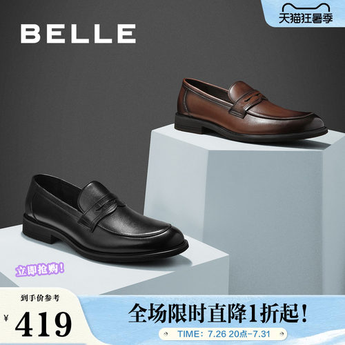 春季男鞋百丽英伦休闲皮鞋