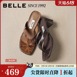 百丽女鞋美杜莎真皮压花夹趾拖鞋女夏新海边外穿人字拖H8014BT6预