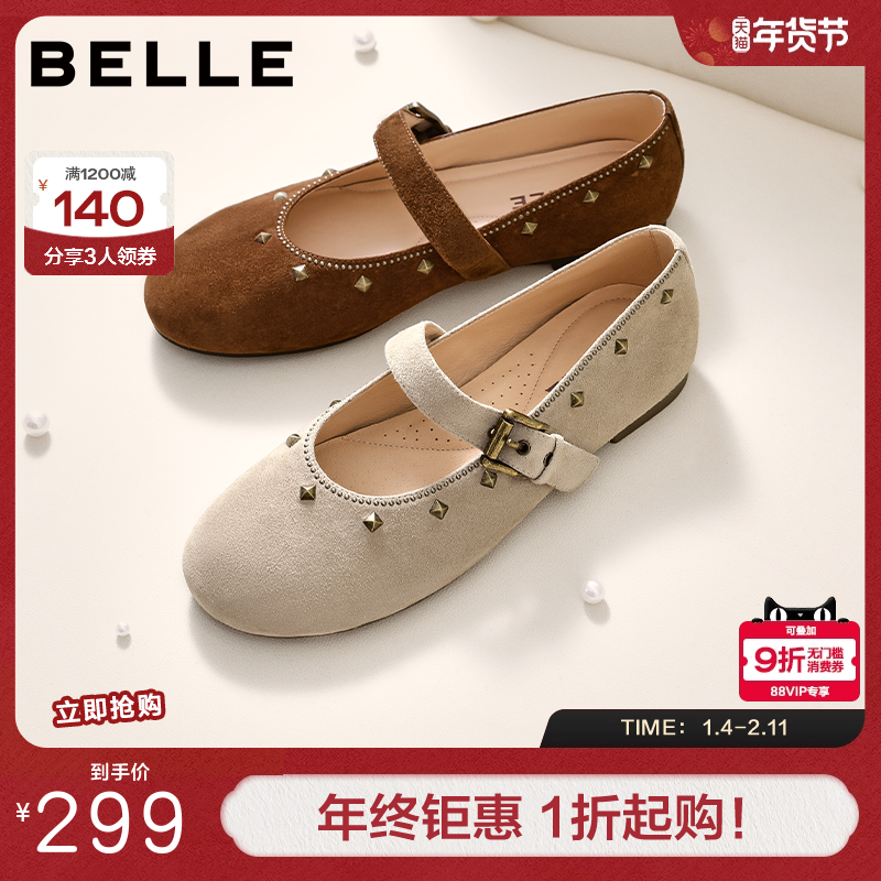 百丽复古时尚铆钉玛丽珍鞋女秋季新款轻便薄底浅口单鞋WP022CQ5,女鞋,玛丽珍鞋,淘宝优惠券,粉丝福利购,淘宝优惠卷