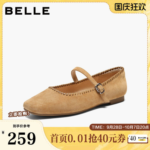 百丽复古羊绒面玛丽珍鞋女2026春季新款平底浅口单鞋子B3003AQ6