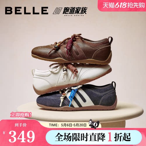 百丽跑道棒球德训鞋美式复古薄底女款串珠休闲小白板鞋B2867CM5