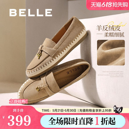 百丽复古羊皮乐福鞋女春夏新款软底渔夫豆豆深口单鞋子E7S1DCA5
