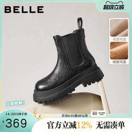 百丽女鞋子厚底增高切尔西靴冬季新款黑色休闲短靴子E7R1DDD5