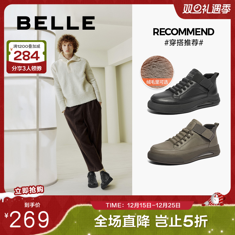 百丽男鞋休闲鞋2024冬新