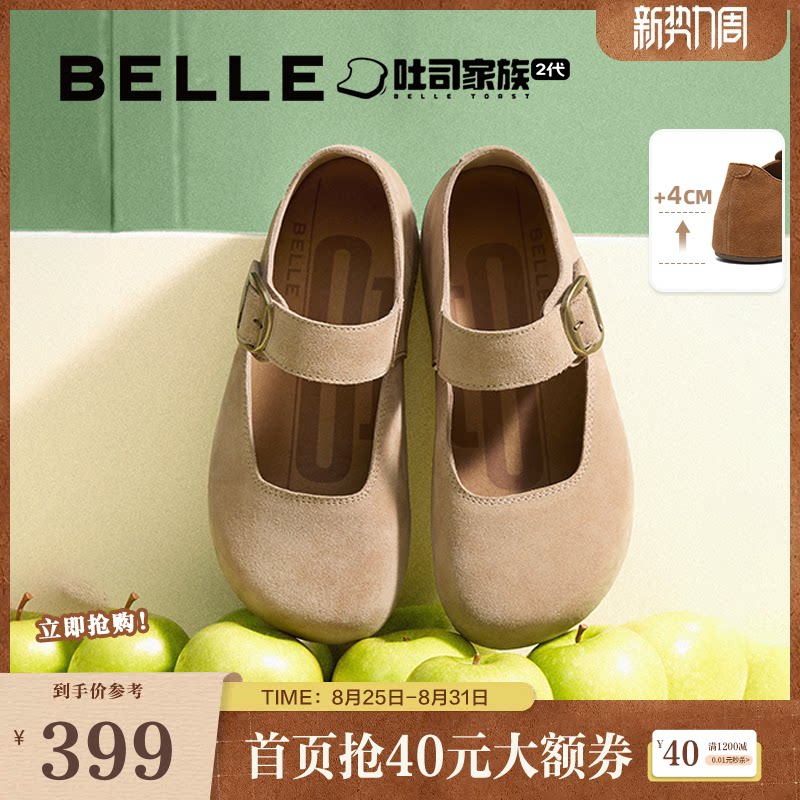 百丽厚底半糖吐司2代勃肯鞋女新款软底增高玛丽珍鞋女E1K1DCQ5预