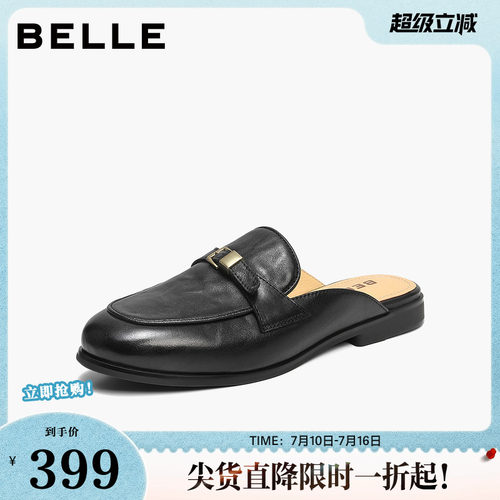 百丽高级皮带扣穆勒鞋女2026夏新质感真皮舒适低跟半拖鞋B3091BH6