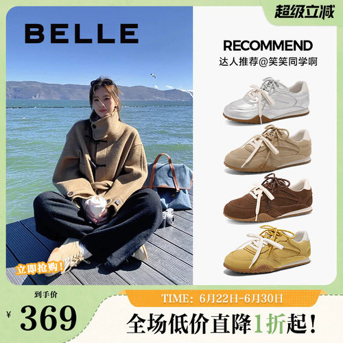 董洁同款百丽咖啡豆德训鞋