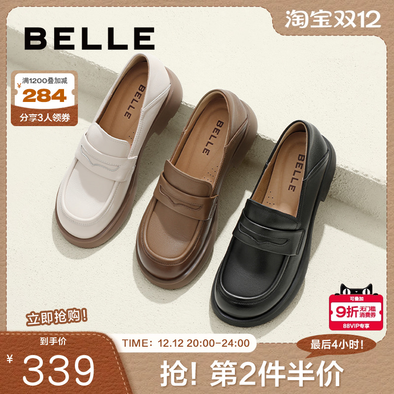 百丽真皮英伦风乐福鞋女