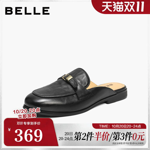 百丽高级皮带扣穆勒鞋女2026夏新质感真皮舒适低跟半拖鞋B3091BH6