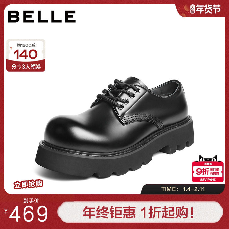 百丽厚底商务德比鞋男士秋季新款英伦风大圆头休闲鞋A2062CM5,流行男鞋,休闲皮鞋,淘宝优惠券,粉丝福利购,淘宝优惠卷