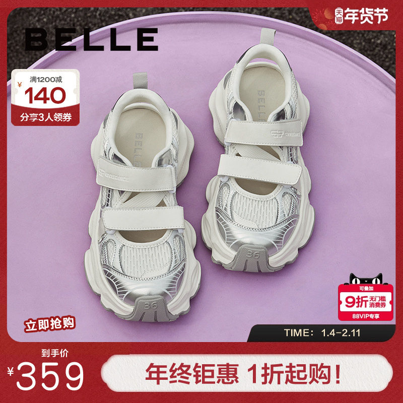 周雨彤推荐百丽小空调透气运动凉鞋女夏季新款银色老爹鞋B1851AM5,女鞋,老爹鞋,淘宝优惠券,粉丝福利购,淘宝优惠卷