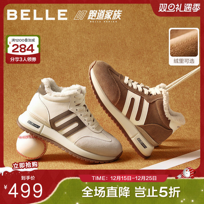 百丽跑道小金甘厚底加绒高帮德训鞋子新款棉鞋毛毛休闲鞋E6Q1DD