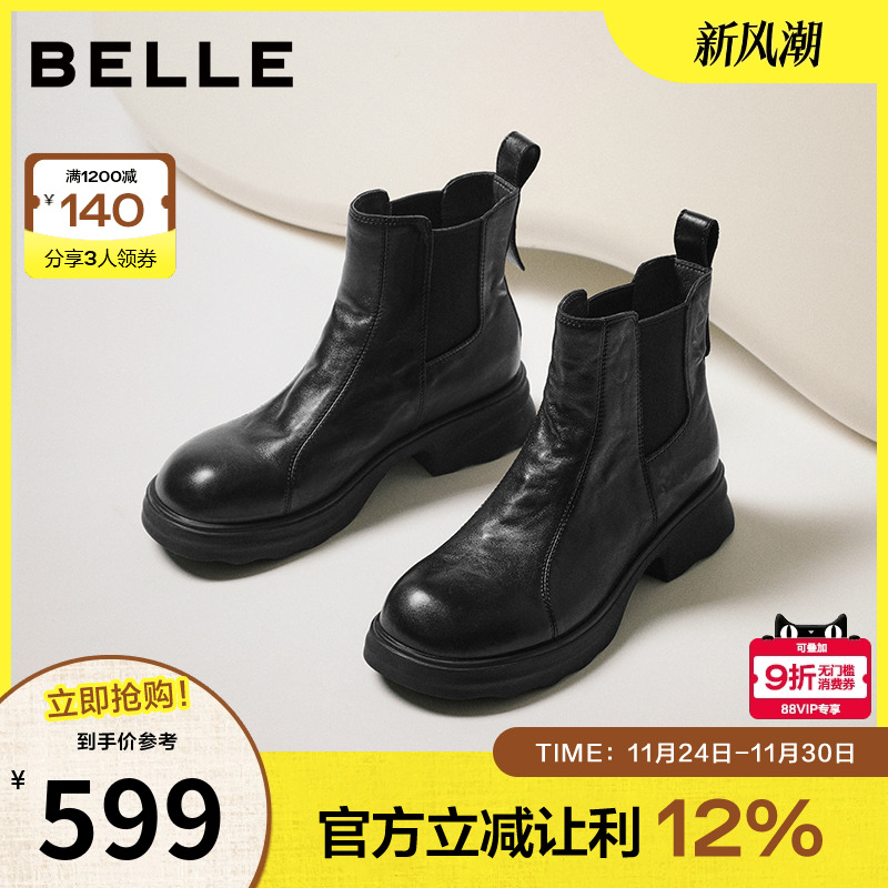 百丽复古擦色褶皱面切尔西靴女25冬新质感真皮休闲短靴B2888DD5预