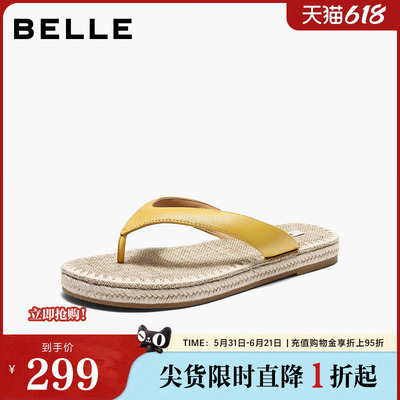 百丽度假风编织夹脚拖鞋女2026夏新商场同款真皮人字拖HG001BT6