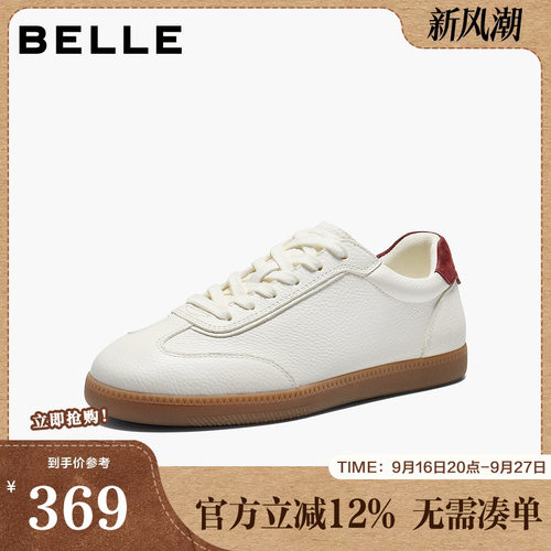 百丽女鞋学院风薄底德训鞋2026春新款柔软真皮休闲板鞋B2984AM6
