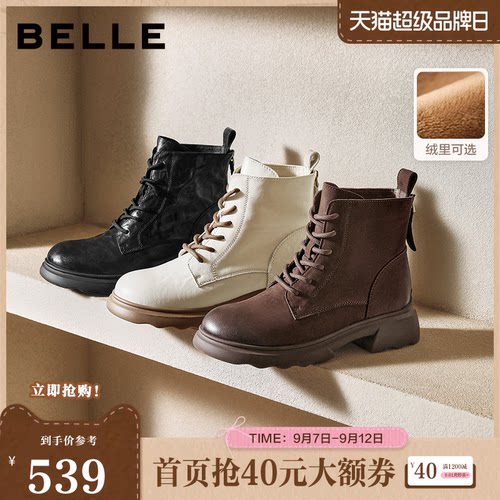 百丽复古帅气马丁靴女秋冬新款商场同款羊皮方跟短靴子E5S2DDD5