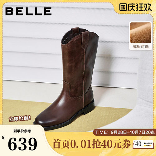 百丽真皮加绒时装西部靴女鞋秋冬新款牛皮中筒显瘦靴子3QFD1DS5