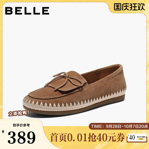 百丽羊皮编织渔夫乐福鞋女2026春季新款一脚蹬深口单鞋F2C1DAA6