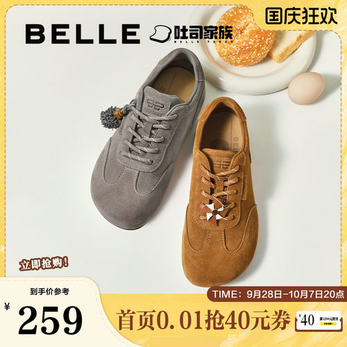 百丽枫糖吐司厚底内增高勃肯鞋春夏新款休闲牛津单鞋子B2874CM5