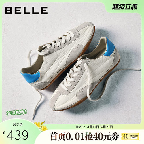 百丽银色赛车德训鞋子女26春新薄底舒适平底休闲板鞋B2997AM6预
