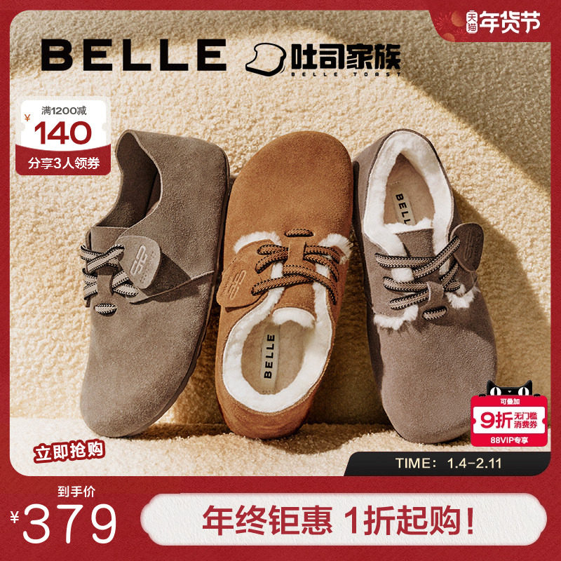 董洁同款百丽枕头吐司1代新款冬保暖加绒全包女勃肯鞋B7Z1DCM4,女鞋,勃肯鞋/软木鞋,淘宝优惠券,粉丝福利购,淘宝优惠卷