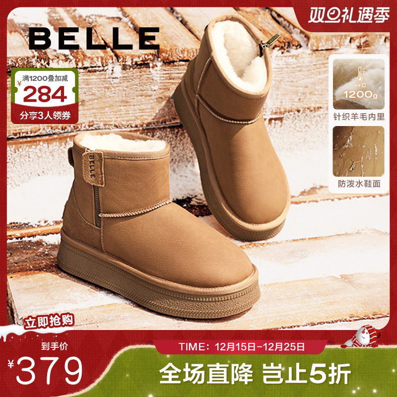 保暖舒适雪地靴