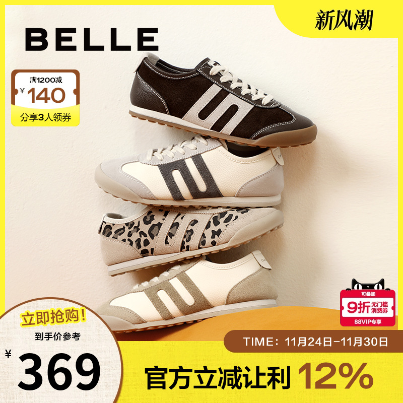 百丽复古德训鞋女款2024