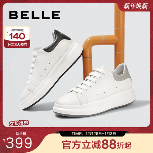 厚底小白鞋百丽透气时尚