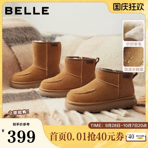 百丽女靴雪布布厚底雪地靴高筒毛里保暖防泼水棉鞋短靴E8C1DDD5