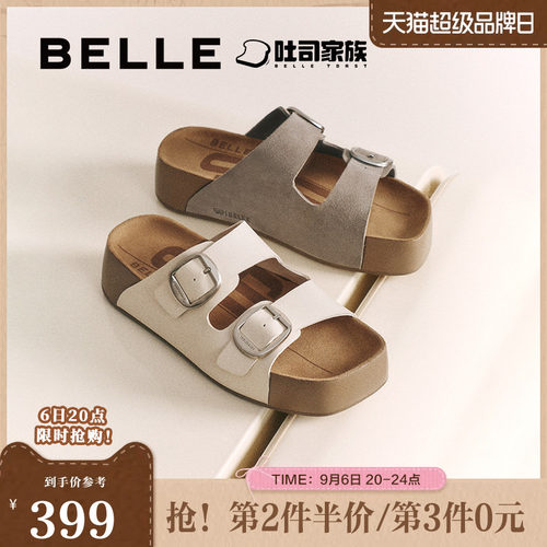 易梦玲同款百丽女鞋夏季新款生巧吐司2代厚底勃肯拖鞋子D5Z1DBT5