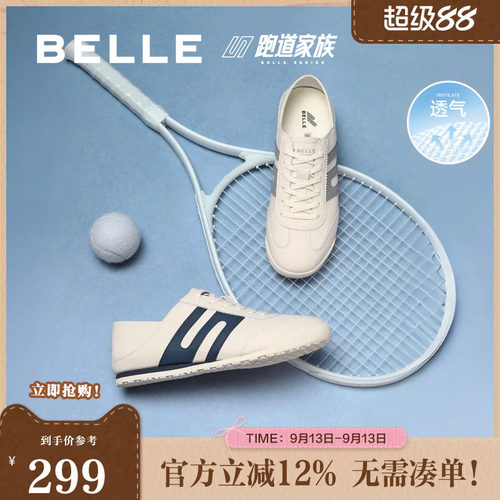 百丽阿甘同款德训慢跑鞋撞色夏新