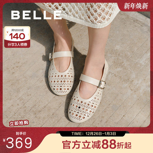 百丽镂空法式玛丽珍渔夫鞋女25夏季新款浅口渔网单鞋子D7Q1DBQ5