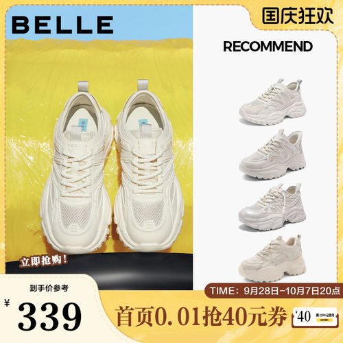 百丽2025舒适网面透气增高老爹鞋