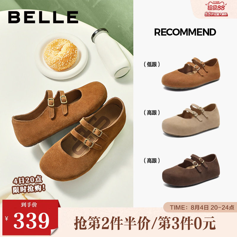 百丽厚底珍妮吐司勃肯鞋女新款内增高休闲玛丽珍单鞋子E7N1DCQ5
